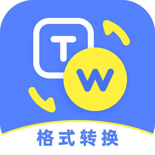 一键格式转换app