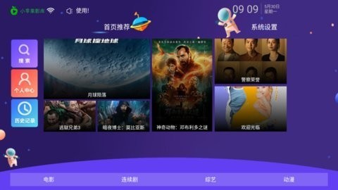 小苹果TV
