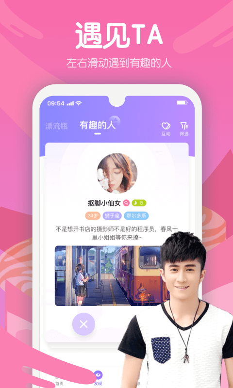 嗨呀星球陪玩app