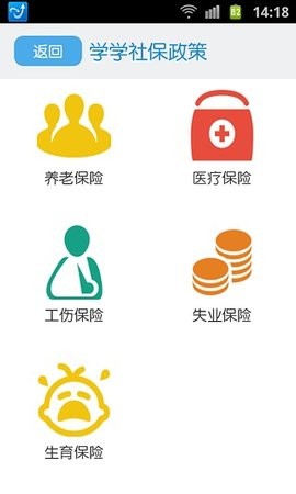 太仓社保查询app