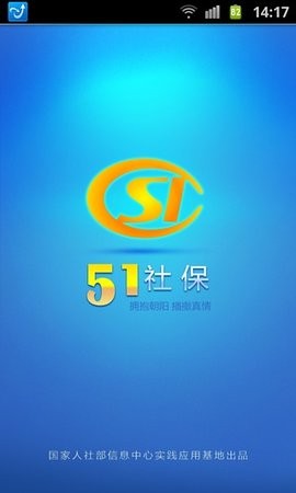 太仓社保查询app