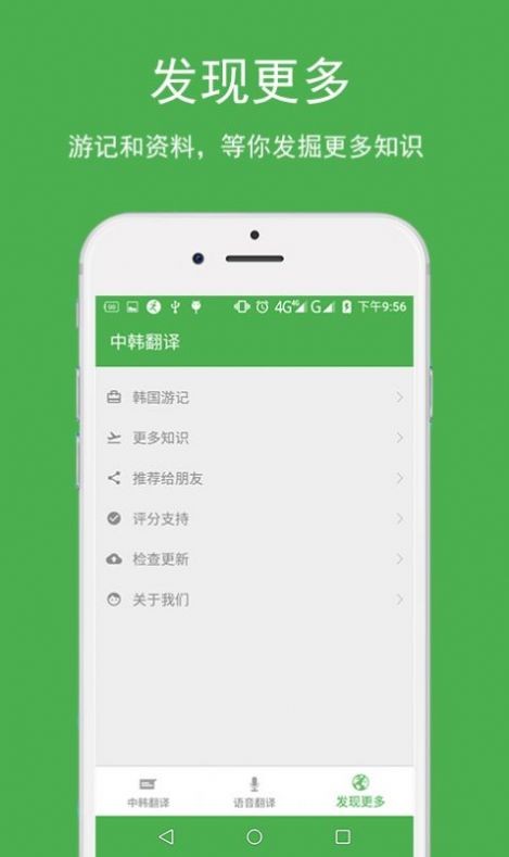 中韩翻译
