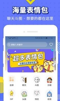 2022最火表情包