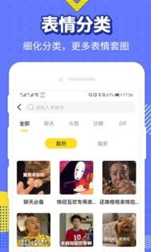 2022最火表情包