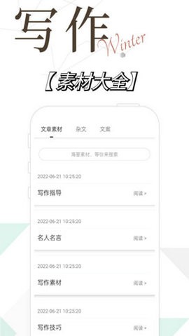 写作精灵app