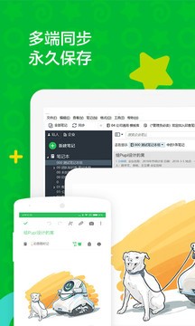 EverNote(印象笔记)官方中文版