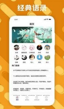 社恐治愈器app