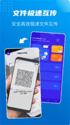 文件搬家助手app