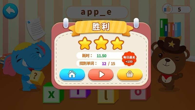 点点学单词app