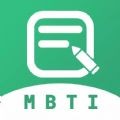 MBTI人格测试app