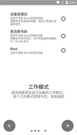 小黑屋免激活版