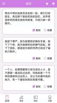 起引个性签名app