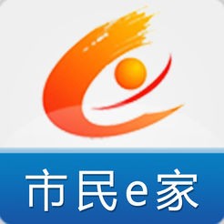 市民e家社保缴费查询app