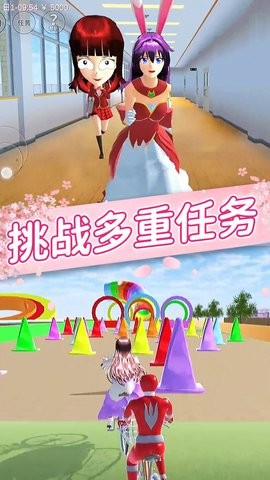 樱花女孩恋爱之旅