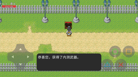 异世之旅游戏
