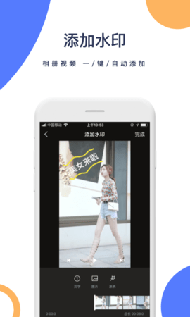 超级去水印app