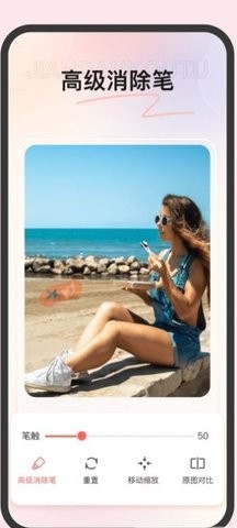 简单抠图神器app