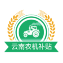 云南农机补贴app