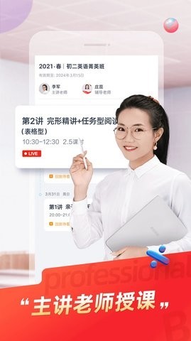 规划精品app
