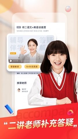规划精品app