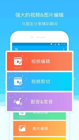 lub手机录屏大师