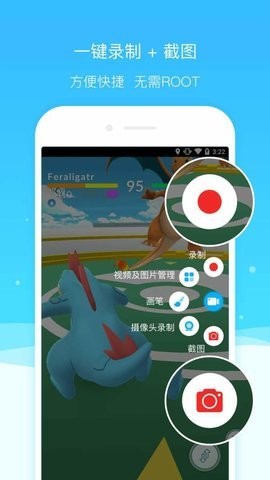 lub手机录屏大师