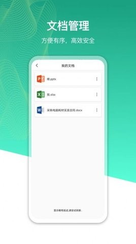office办公工坊