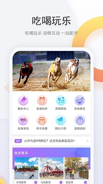 上海野生动物园门票预约