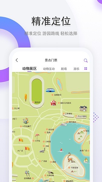 上海野生动物园门票预约