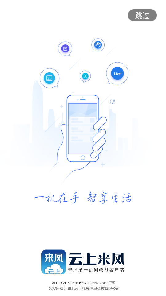 云上来凤新闻