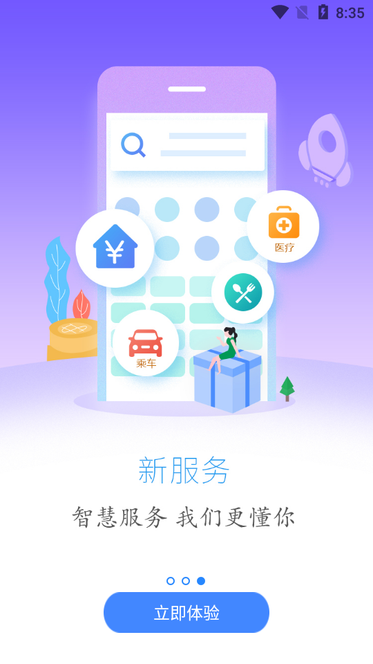 云上来凤新闻