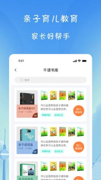 小树葱葱儿童成长启蒙