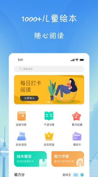 小树葱葱儿童成长启蒙