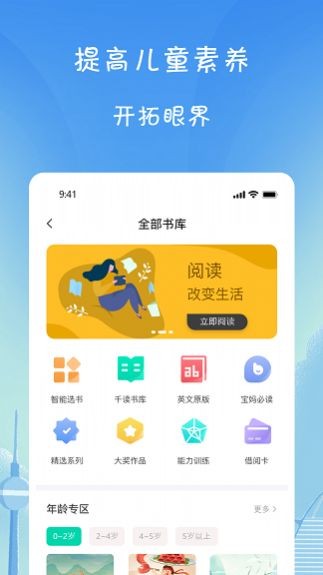 小树葱葱儿童成长启蒙