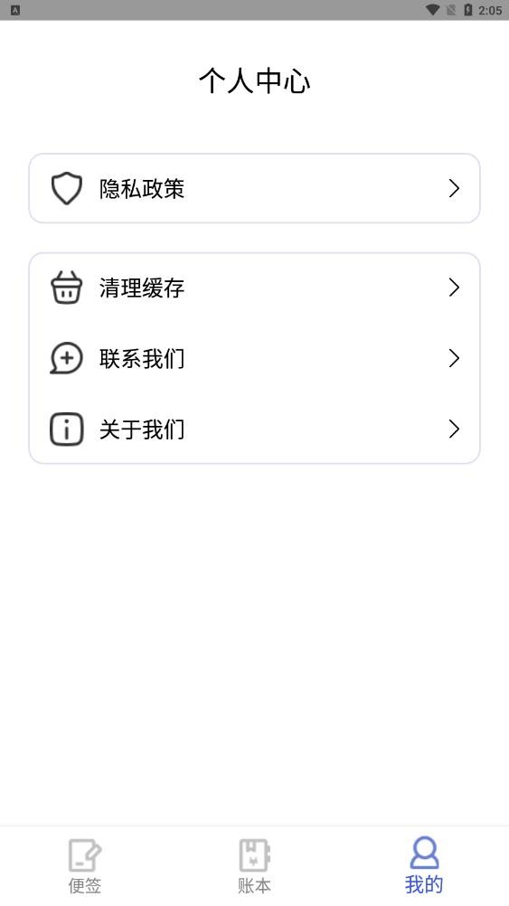 千本便签app