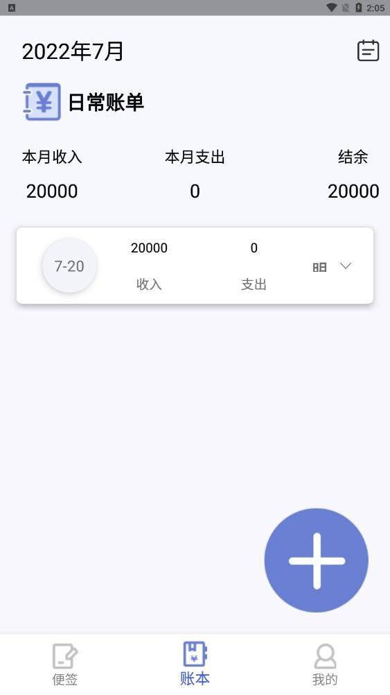 千本便签app