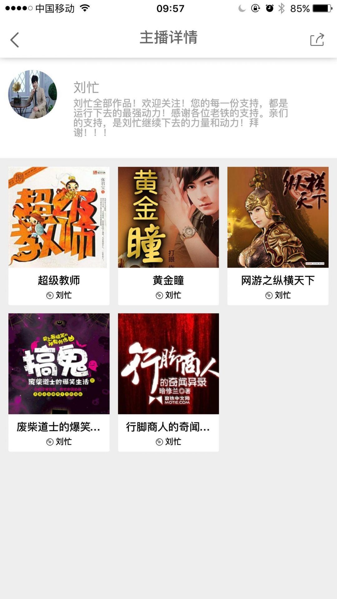 忙豆听书最新版