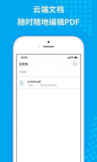 傲软pdf编辑器