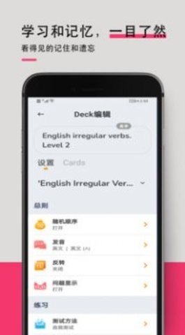 英语词汇快速记忆app