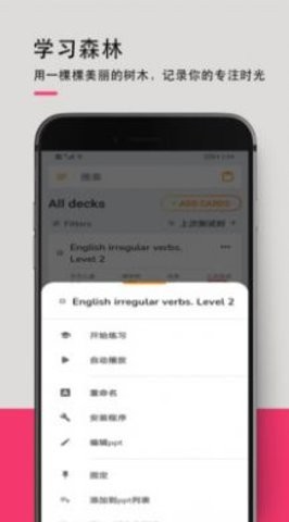 英语词汇快速记忆app