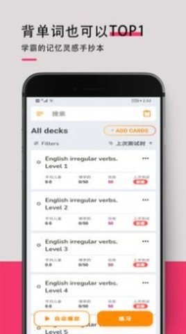 英语词汇快速记忆app