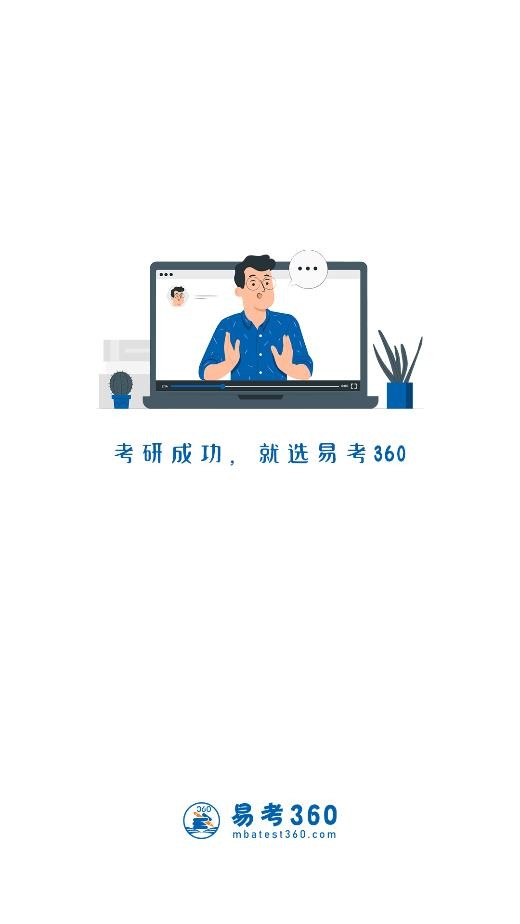 易研通app