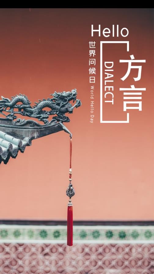 全国方言学习app