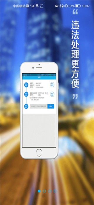 福州交警app最新版