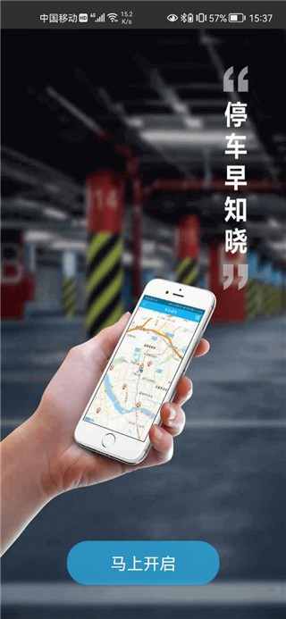 福州交警app最新版