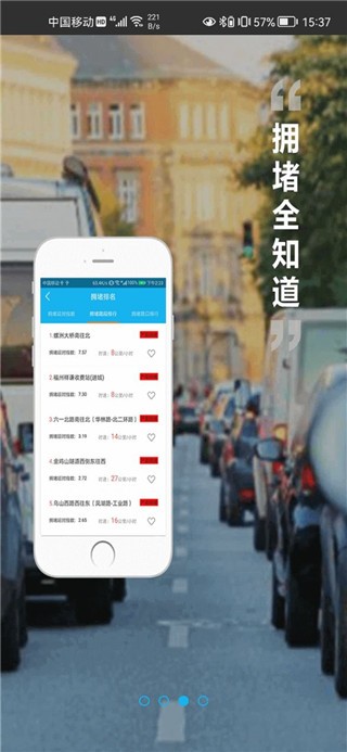 福州交警app最新版
