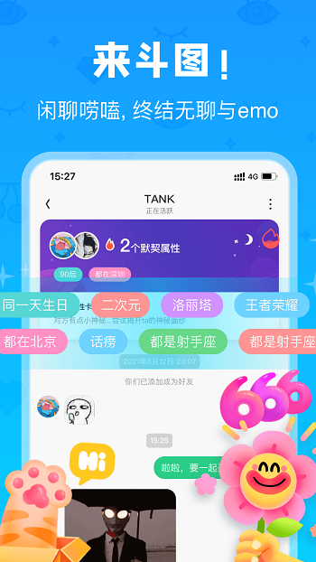 火花chatapp官方版