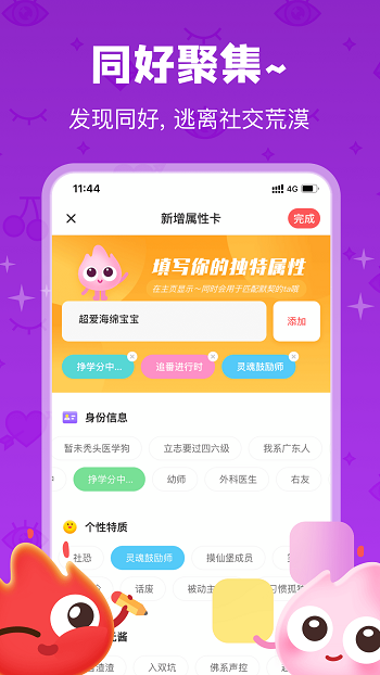 火花chatapp官方版