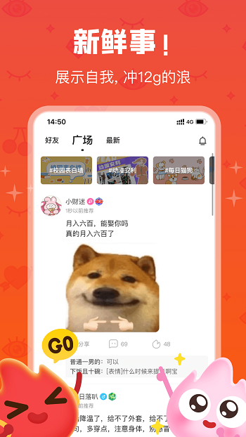 火花chatapp官方版
