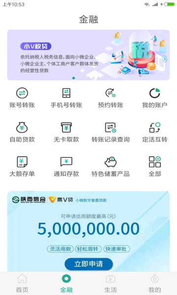 陕西农村合疗交费APP